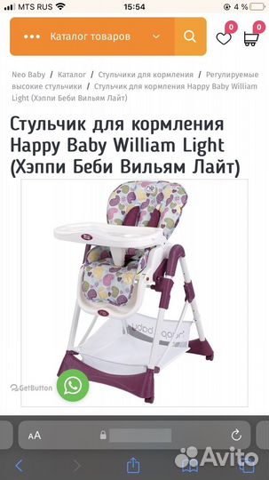 Стульчик для кормления happy baby william light