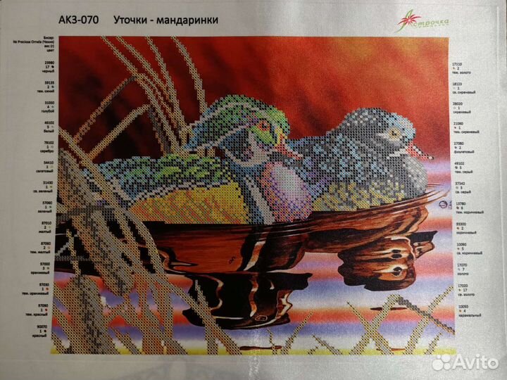 Схема для вышивки бисером Уточки
