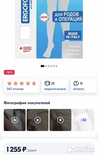 Компрессионные чулки 1 класс (размер 2), ergoforma