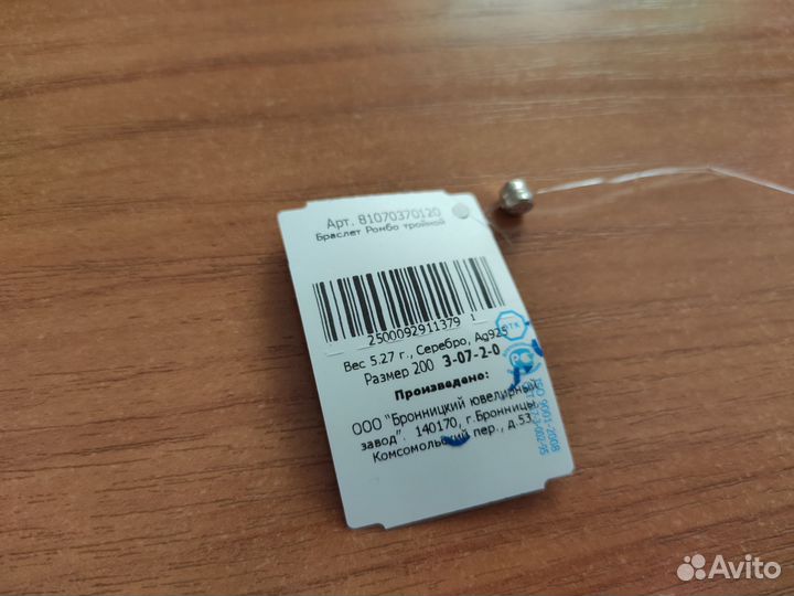 Серебряный браслет женский