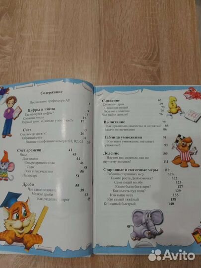 Книга Считарь