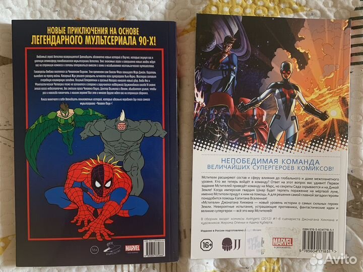 Комиксы marvel