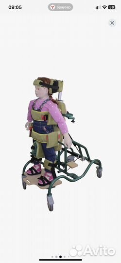 Вертикализатор для детей с дцп