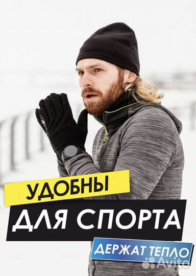 Перчатки вязанные зимние