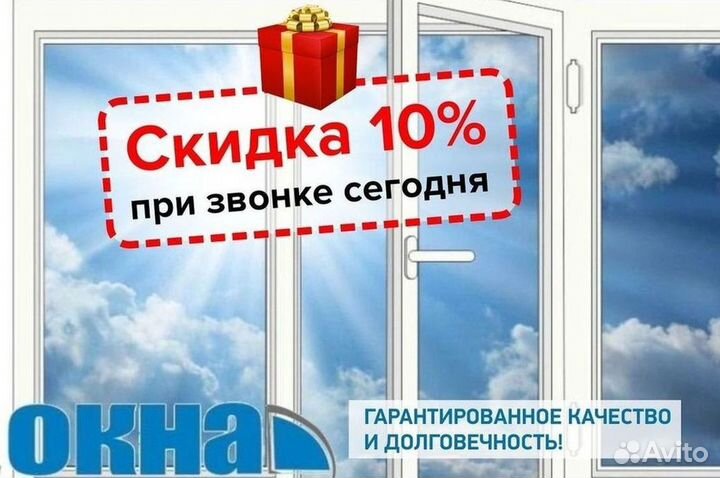 Окна на заказ