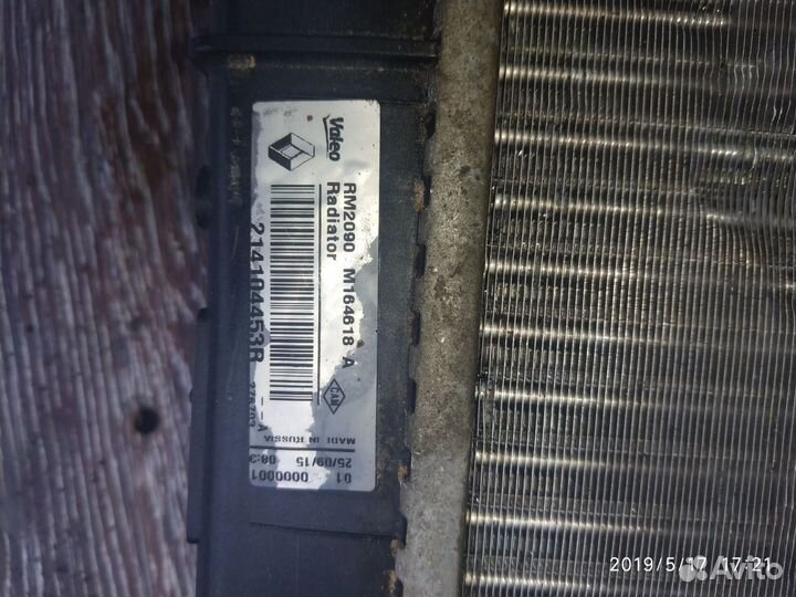 Радиатор основной для Nissan Almera (G15) 2013)