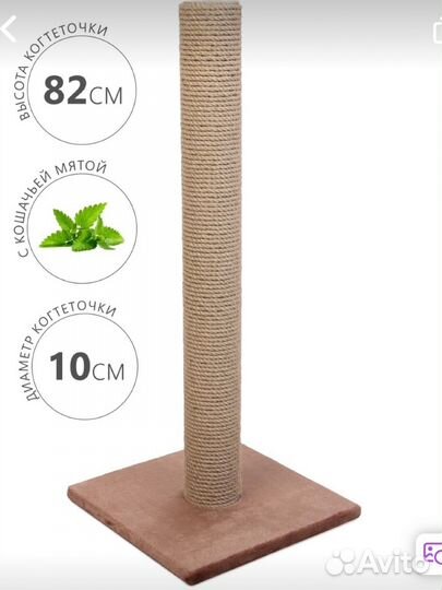 Когтеточка для кошки