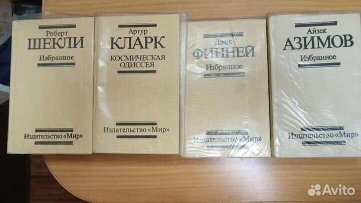 Сборник научно-фантастических произведений