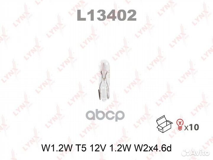 Лампа накаливания W1.2W T512V 1.2W W2X4.6D L134