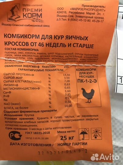 Комбикорм для кур несушек