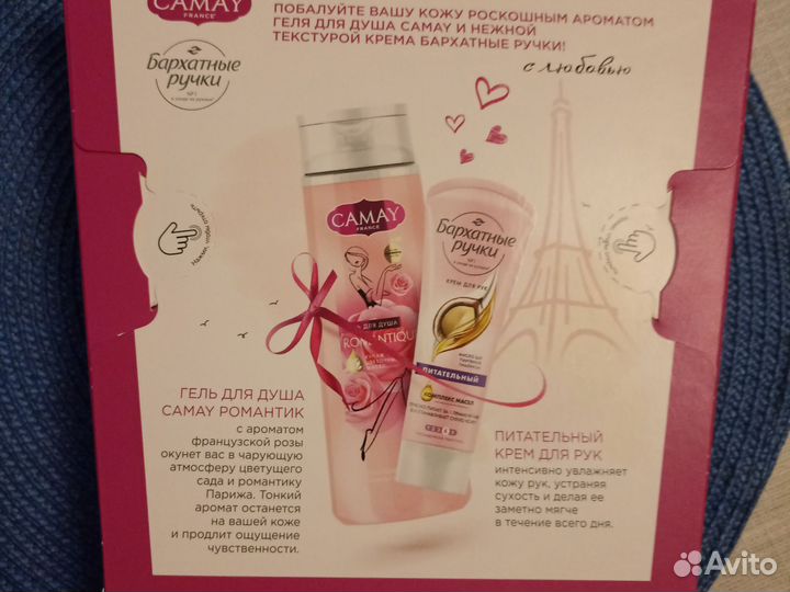 Набор Бархатные ручки