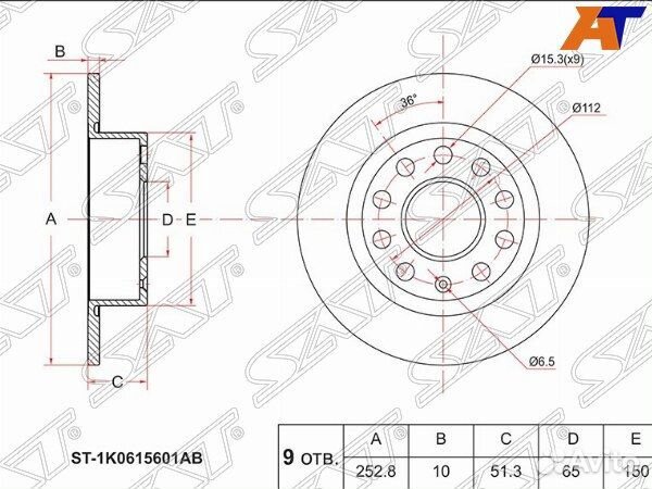Диск тормозной skoda octavia