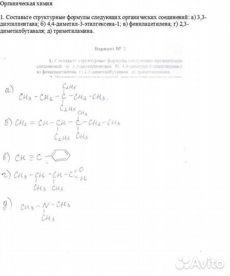 Помощь онлайн в решении задач по химии