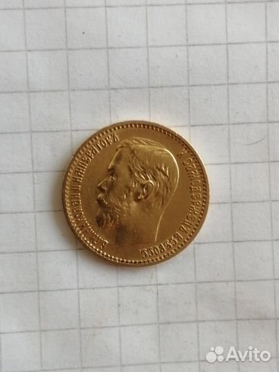 5 р. Николай 2