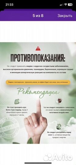 Чай для похудения