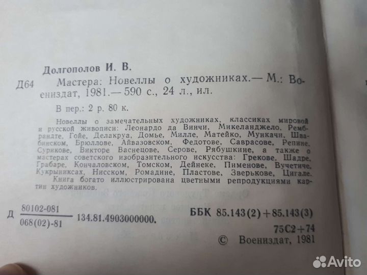 Книги по искусству и живописи