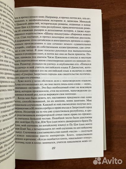 Пу И. Последний император