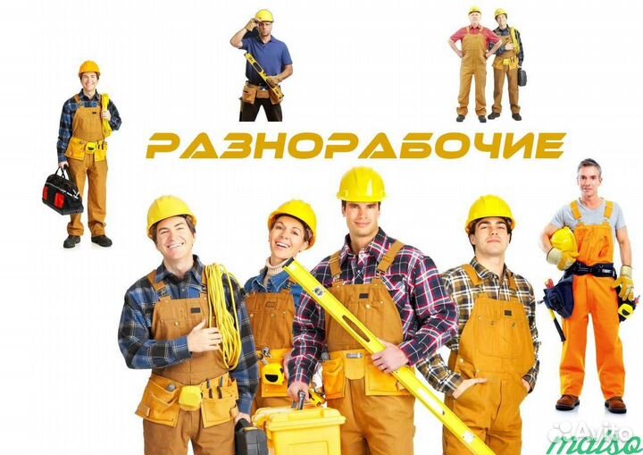 Рабочие /Вахта в г.Наб.Челны