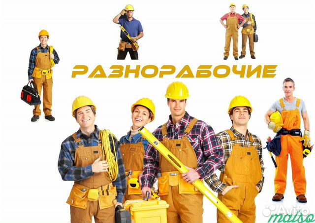 Рабочие /Вахта в г.Наб.Челны