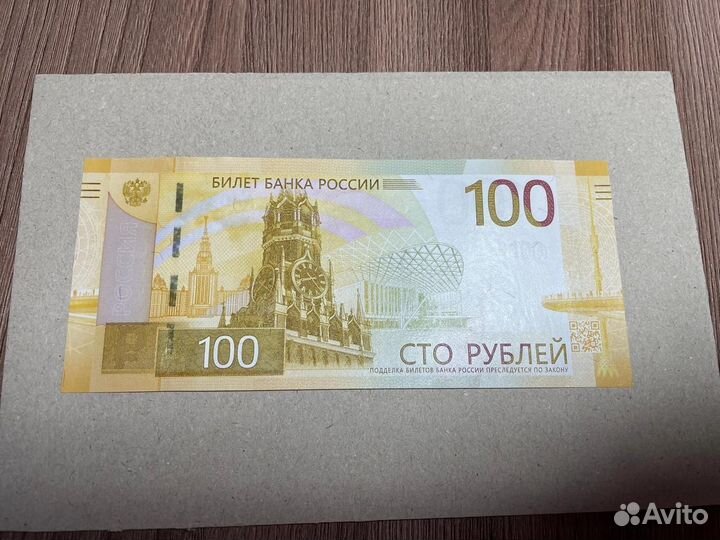 Банкноты ржев