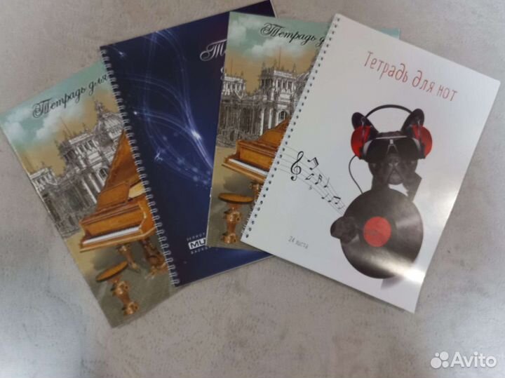 Нотные тетради