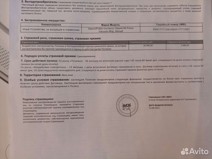 Робот пылесос xiaomi mi robot vacuum mop 2