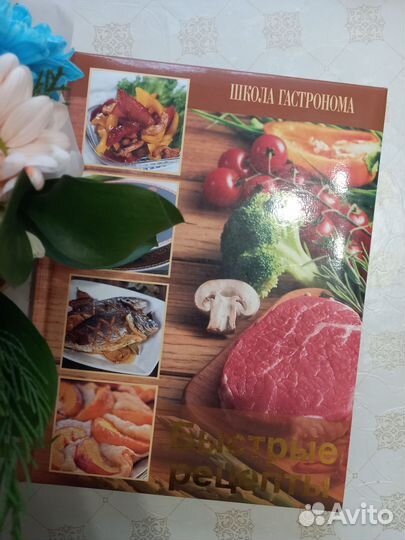 Книга рецептов Школа гастронома