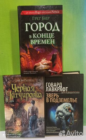 Книги фантастика и фэнтези