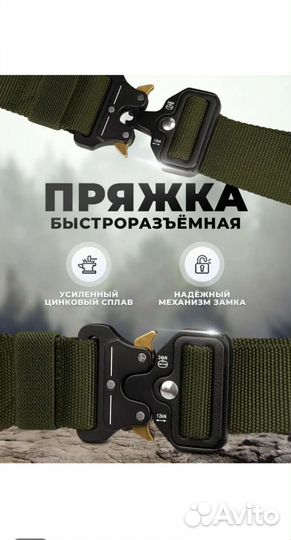 Тактический ремень кобра