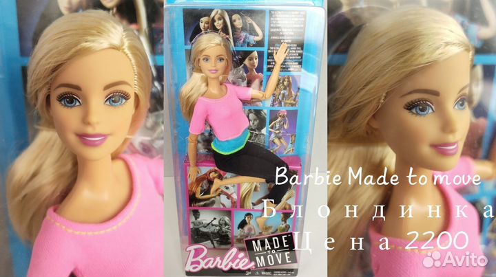 Кукла made to move mattel
