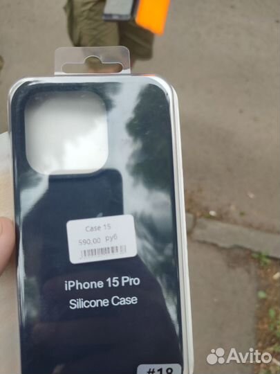 Чехол Для iPhone 15 pro+ защитное стекло