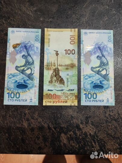 Купюра 100р сочи