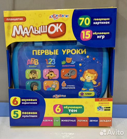 Планшетик 