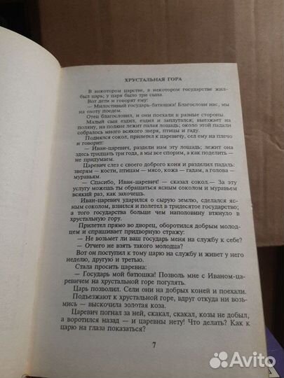 Книга русские сказки