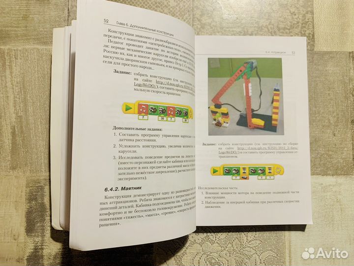 Книга учебник lego wedo