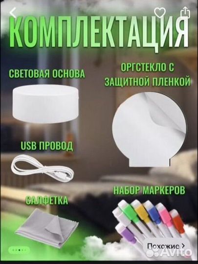 Ночник детский