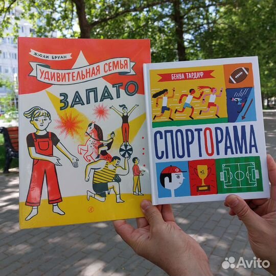 Необычные детские книги про цирк и спорт
