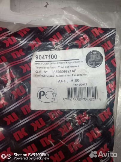 Трос ручного тормоза audi