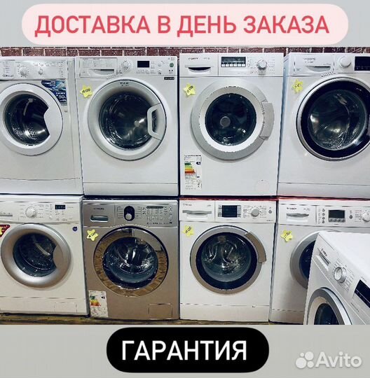Стиральная машина бу гарантия и доставка