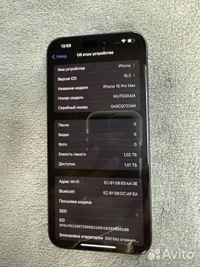 iPhone 15 Pro Max, 1 ТБ