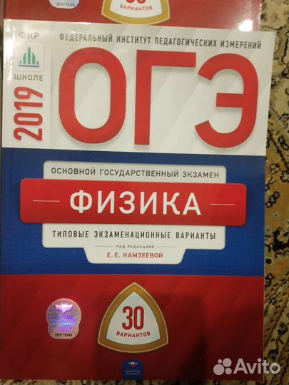 Сборники огэ (геогр., рус.яз., англ.яз., физика)