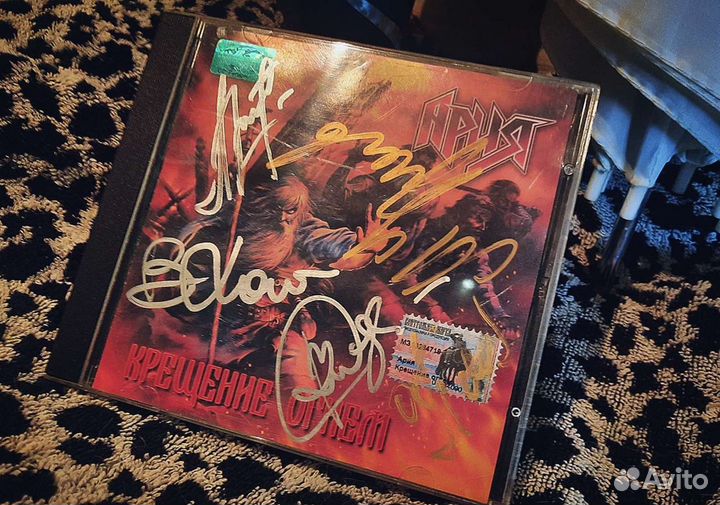 CD Ария. Крещение Огнём. С автографами