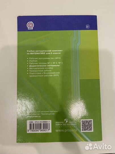 Дидактический материал 6 класс