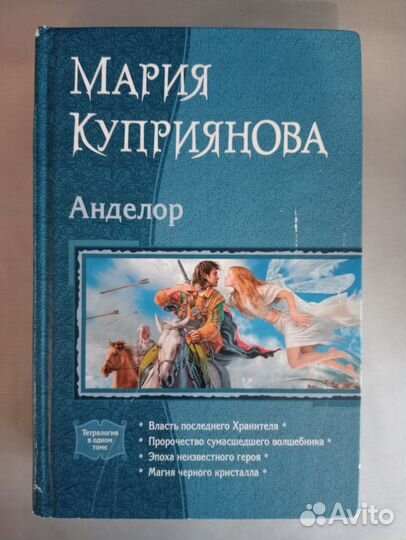 Фантастика, фентези