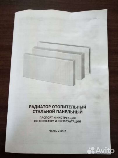 Отопительный радиатор панельный