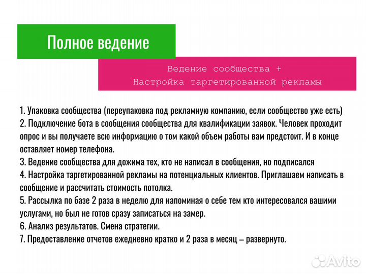 Смм / реклама вк / таргетолог / продвижение