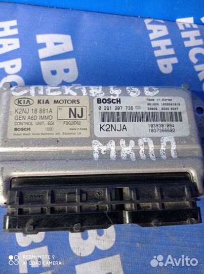 Блок управления двигателем Kia Spectra седан S6D