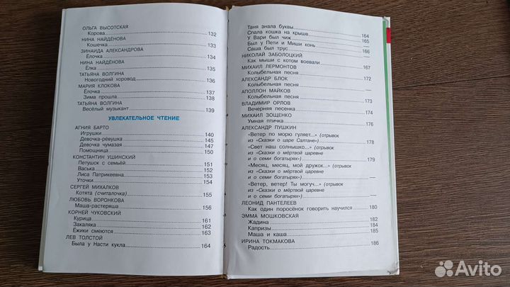 Хрестоматия для младшей группы