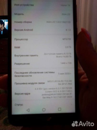 HONOR 7A, 2/16 ГБ