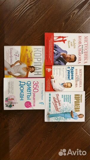 Книги о похудении